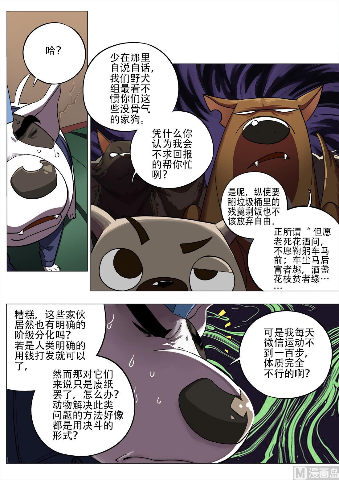 第80话-第80话