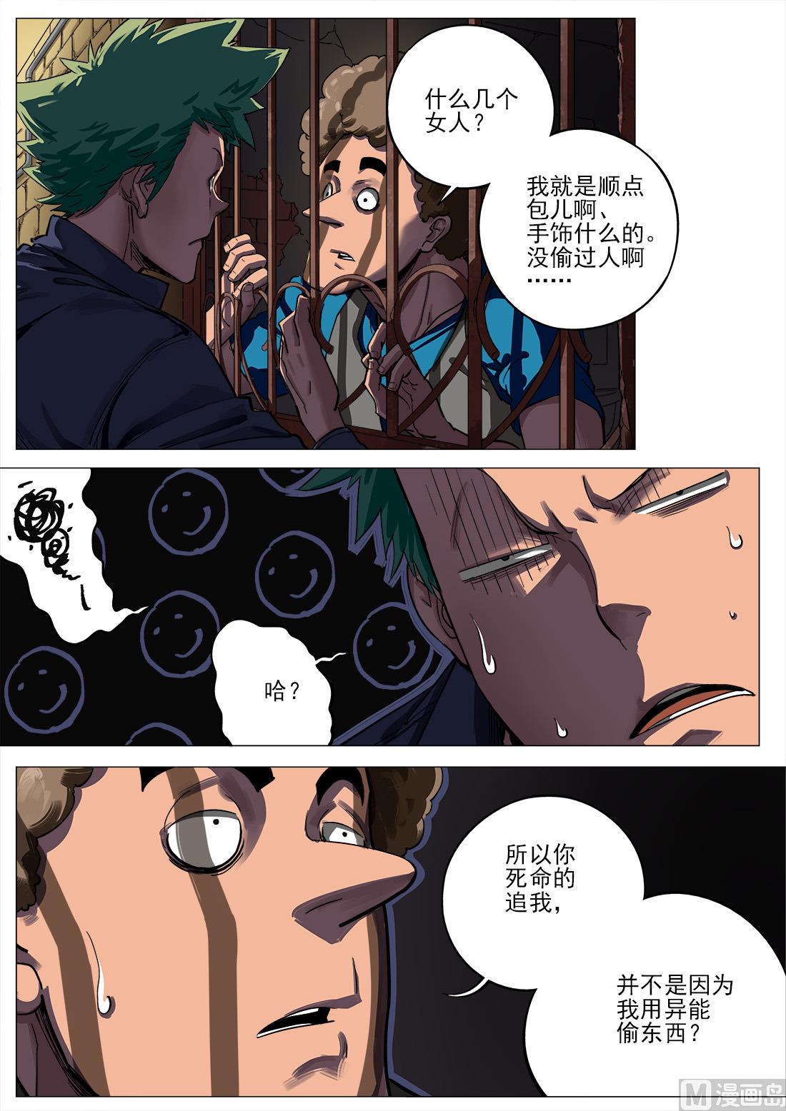 第84话-第84话
