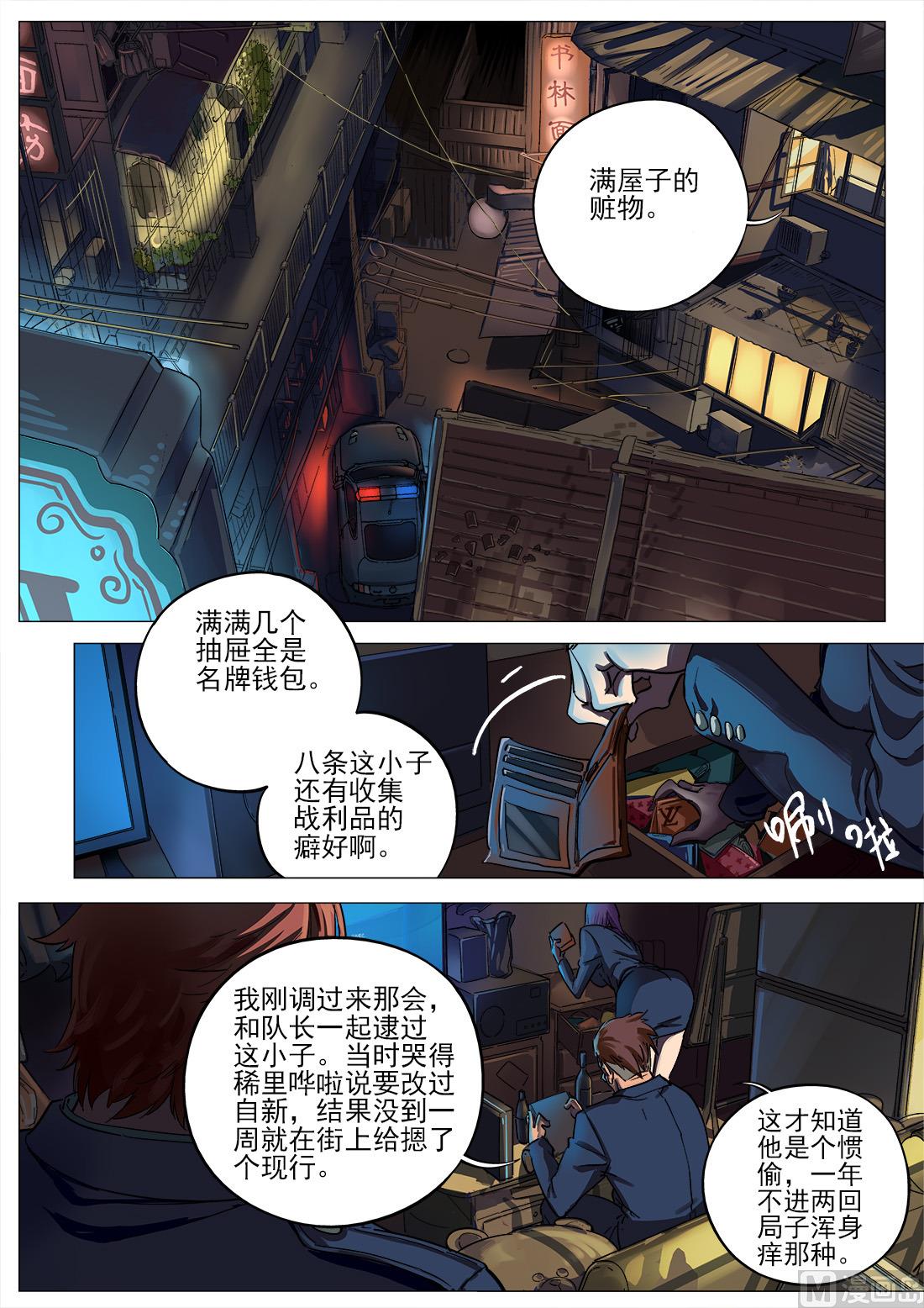 第84话-第84话