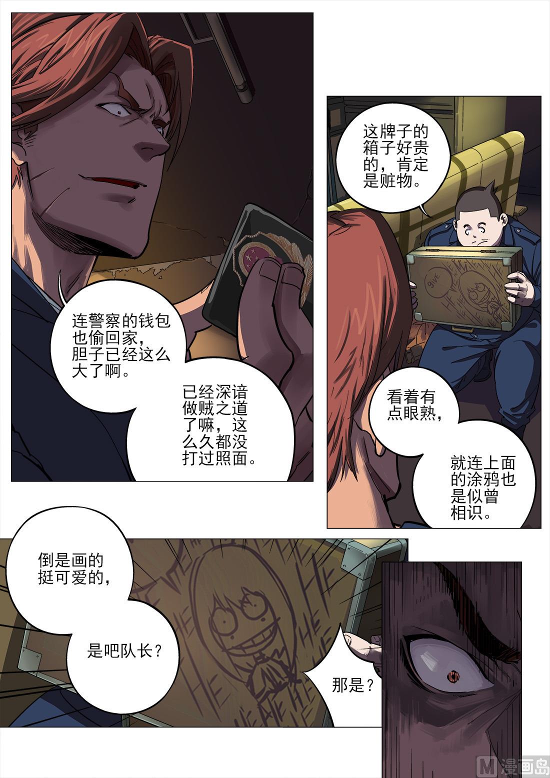 第84话-第84话