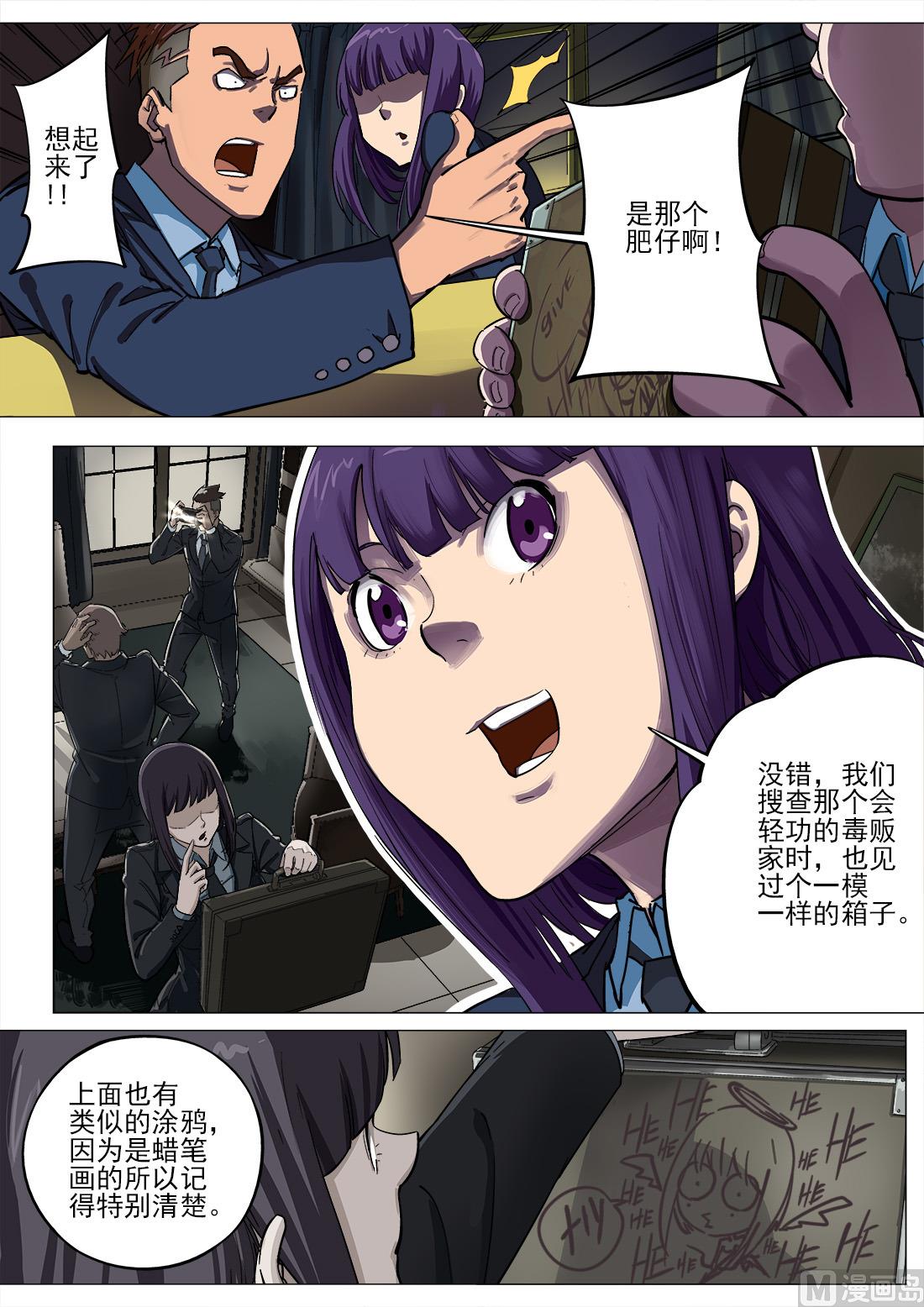 第84话-第84话
