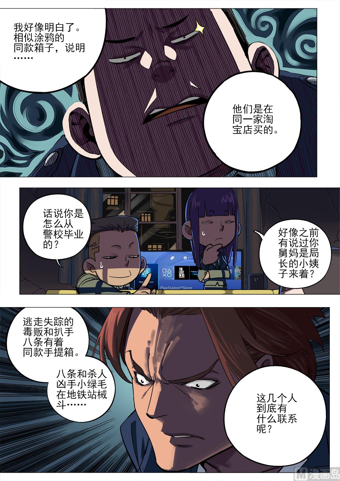 第84话-第84话