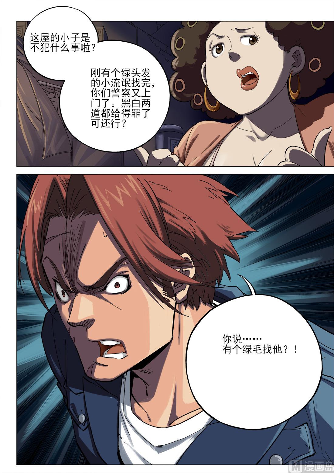 第84话-第84话