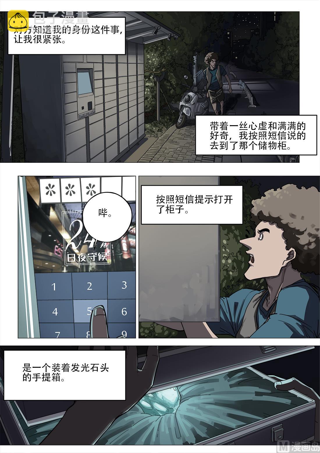 第86话-第86话