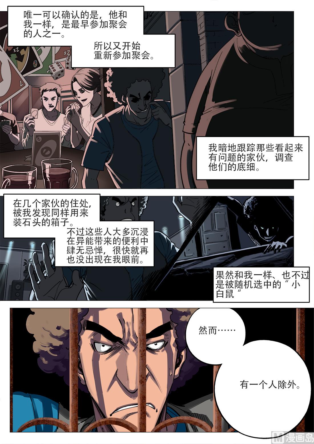 第86话-第86话