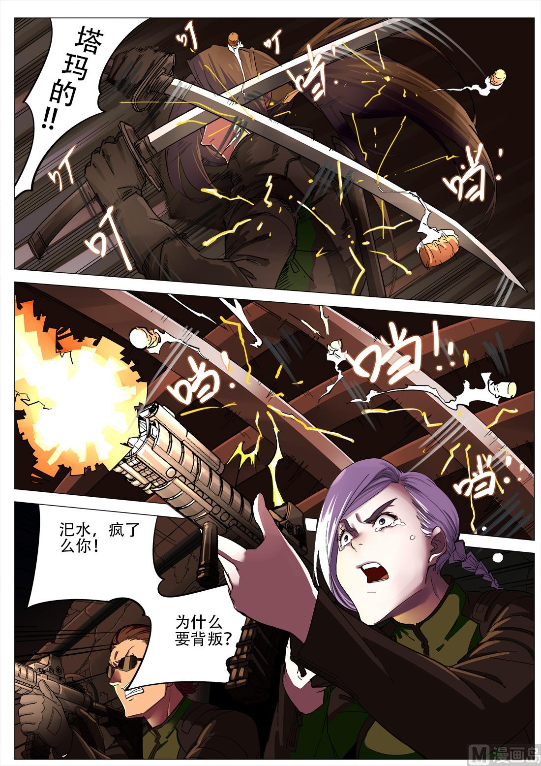 第88话-第88话