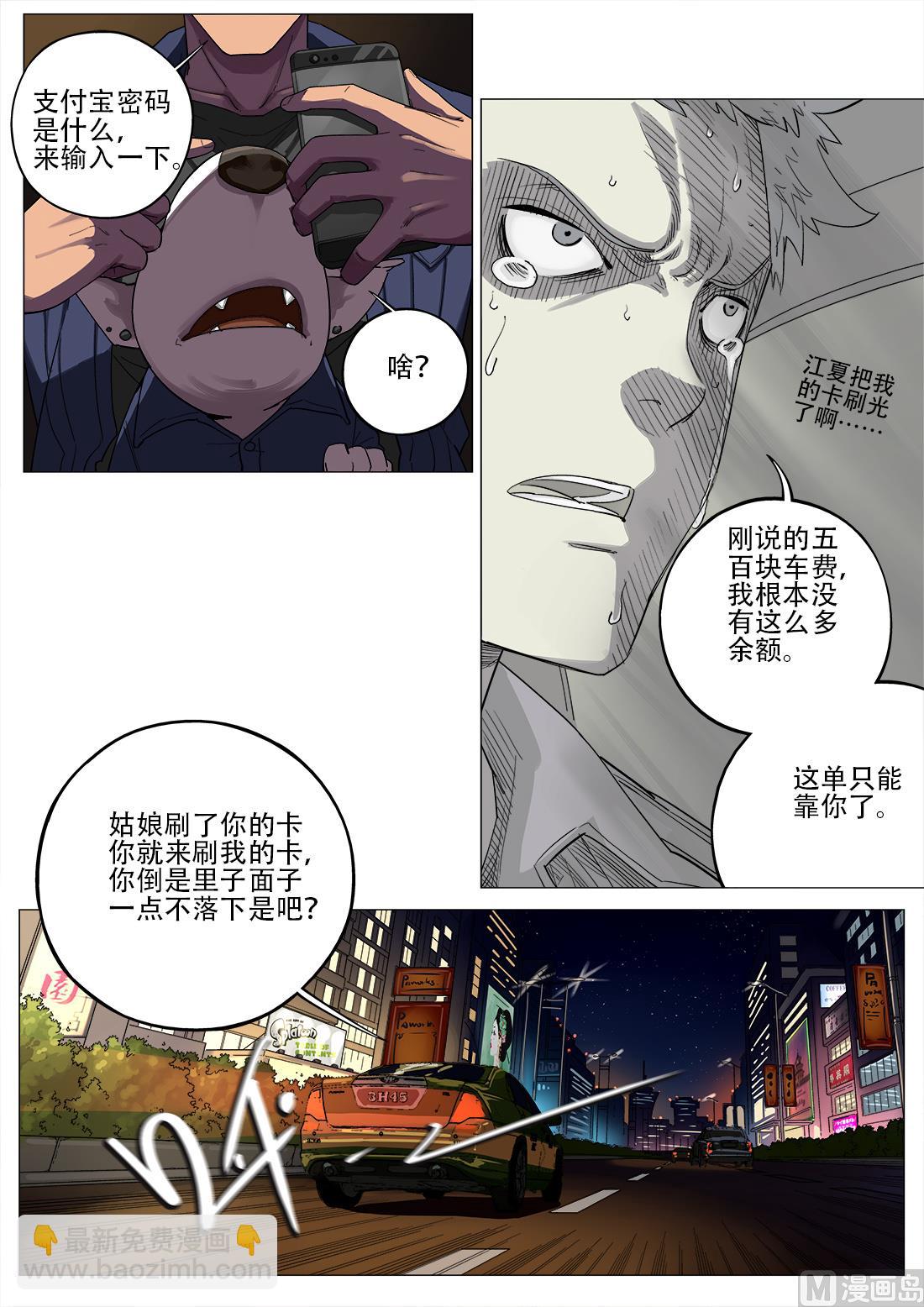 第90话-第90话