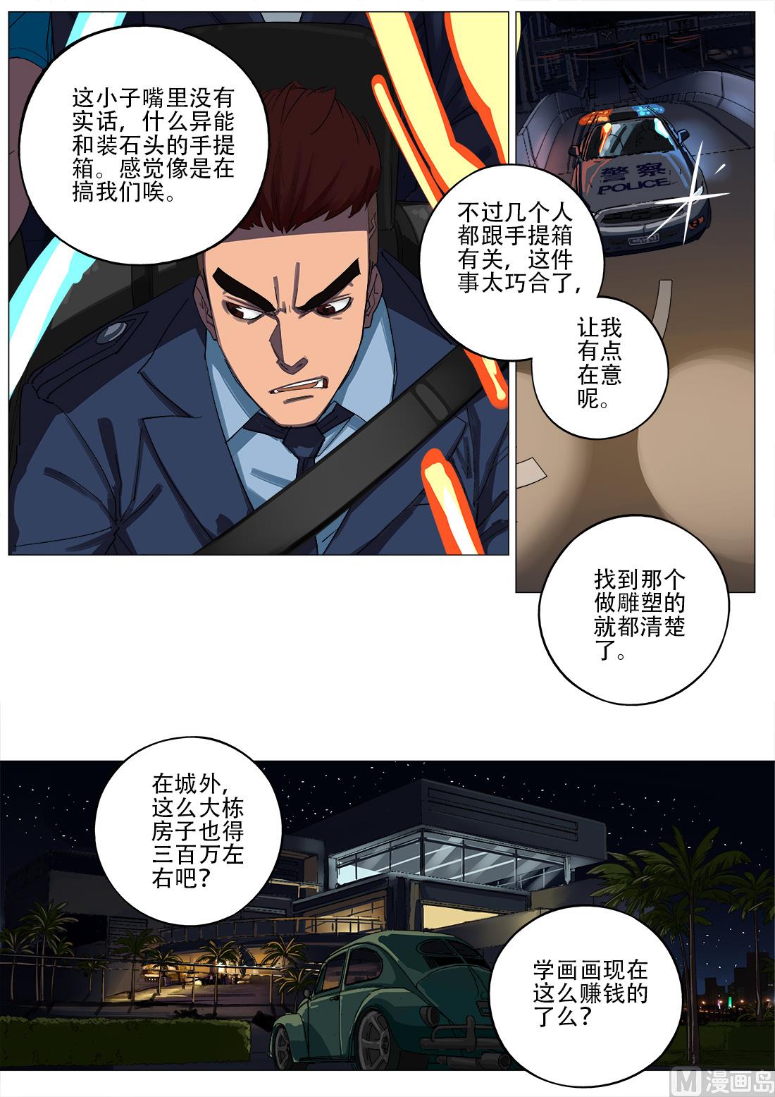 第90话-第90话