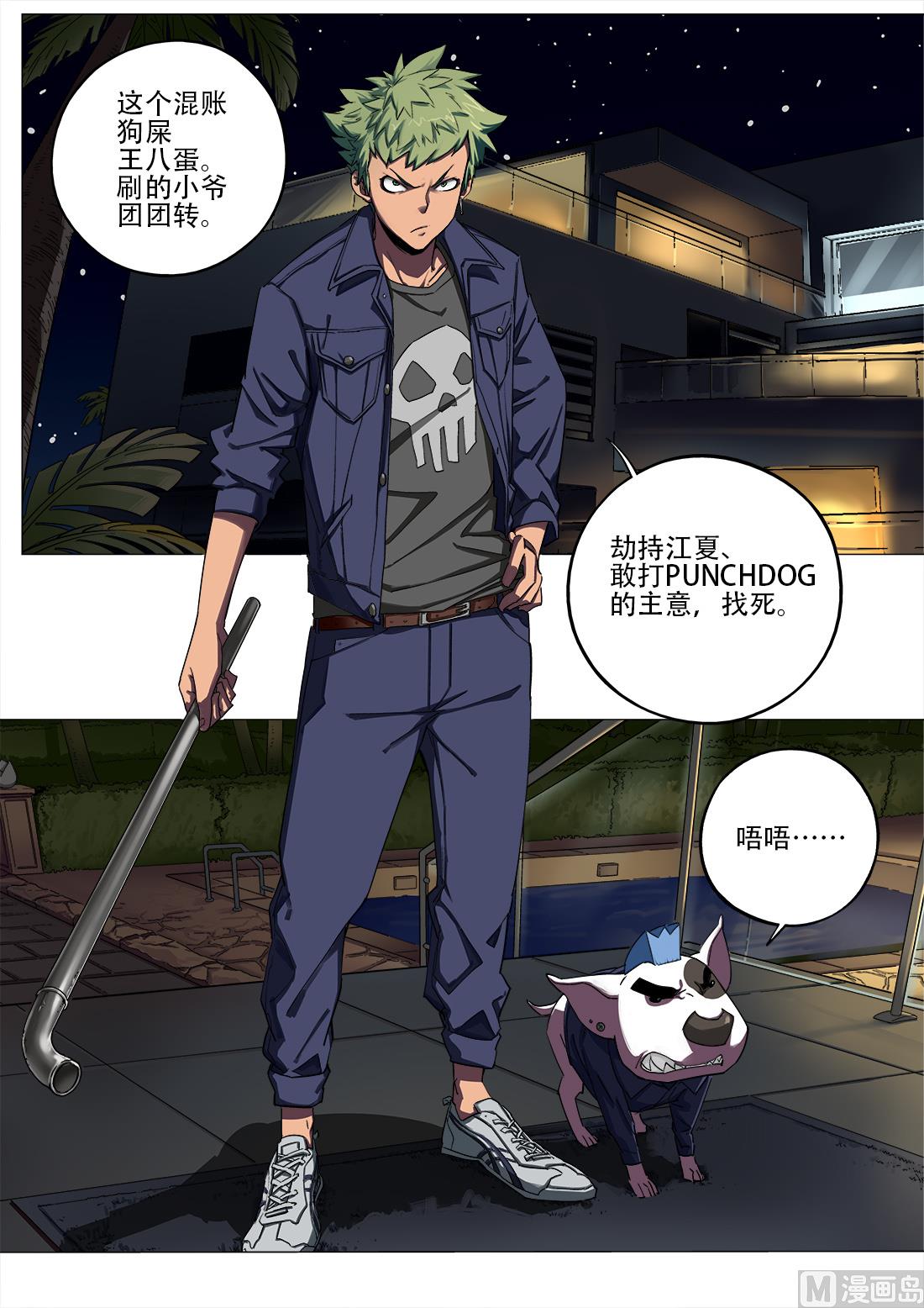 第94话-第94话