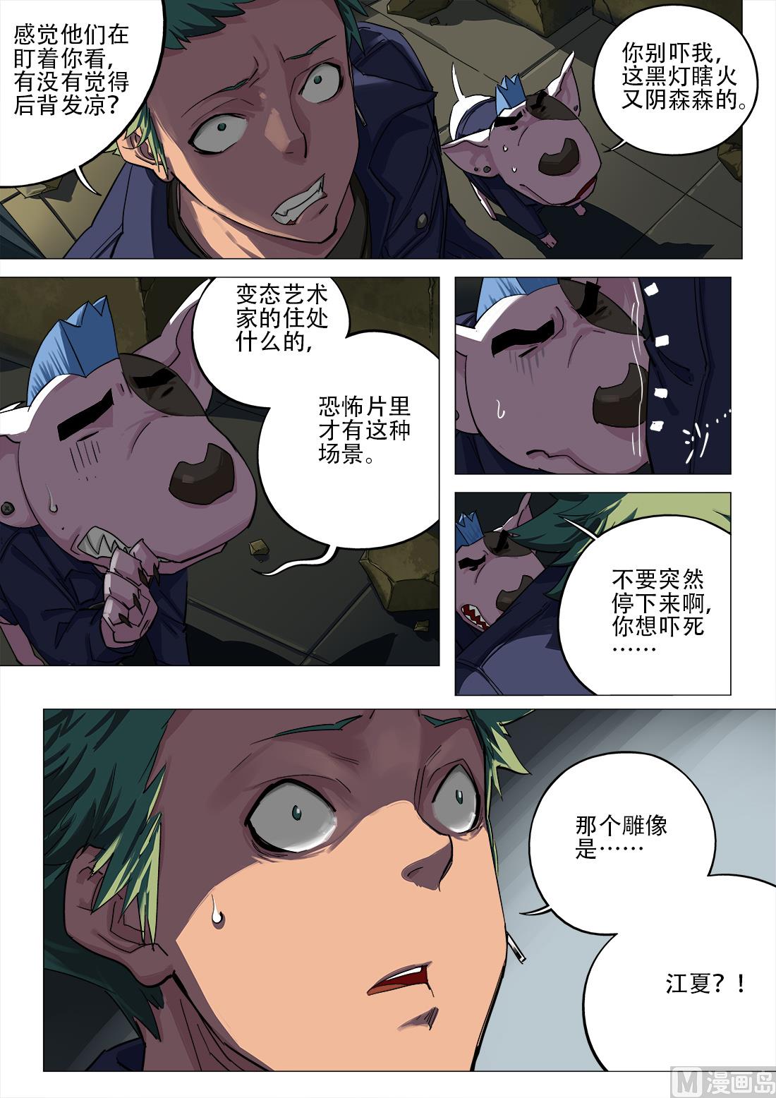 第94话-第94话