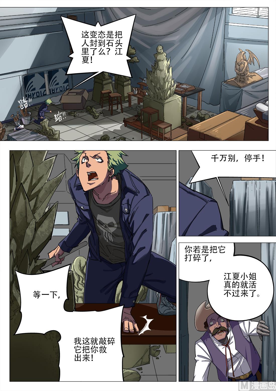 第94话-第94话