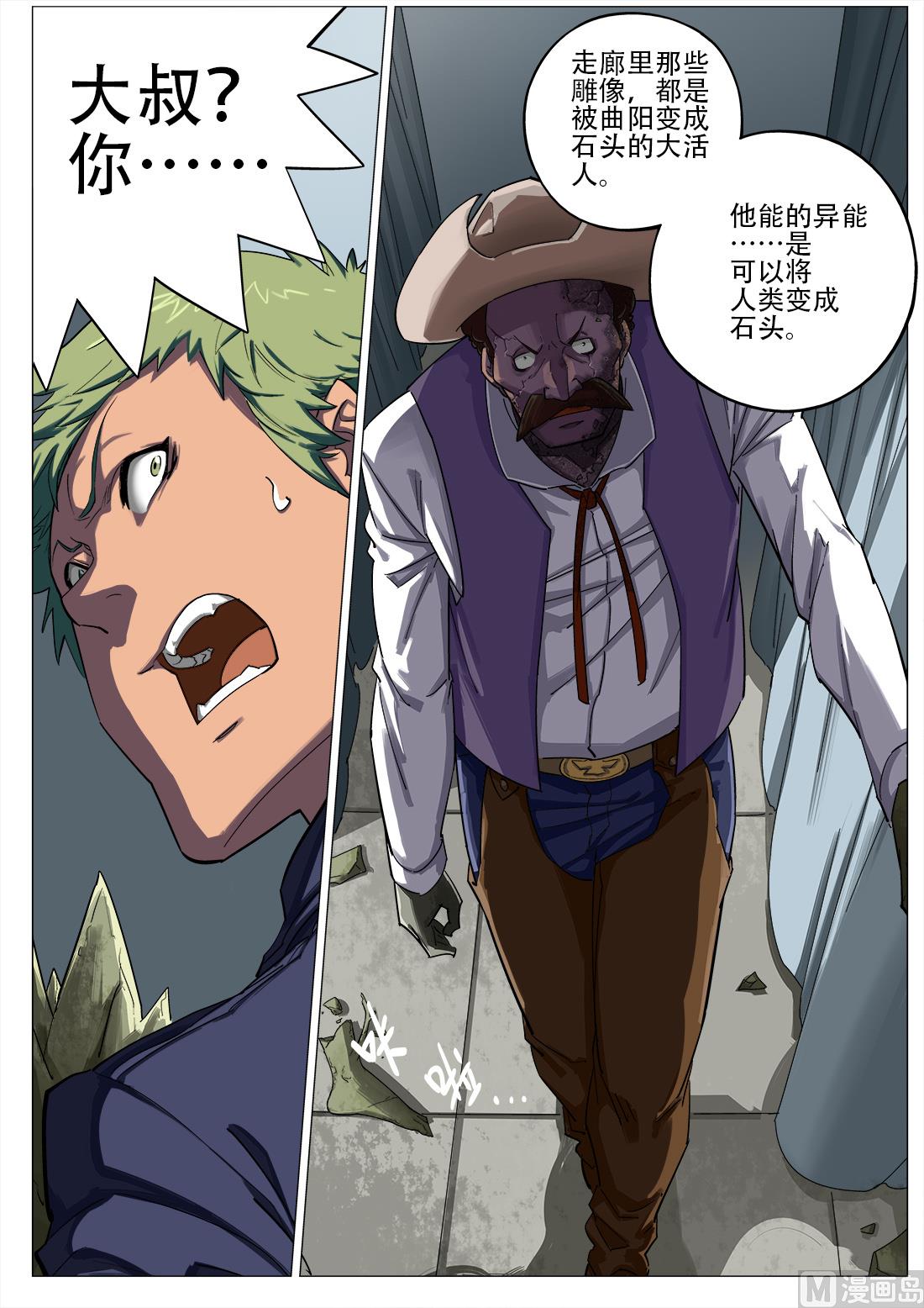 第94话-第94话