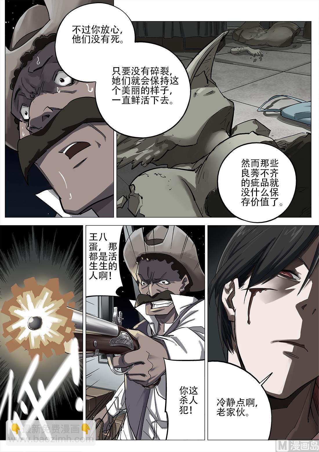 第94话-第94话
