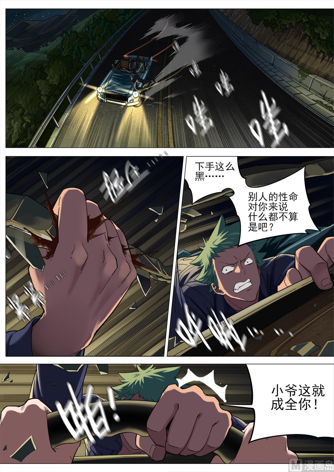 第96话-第96话