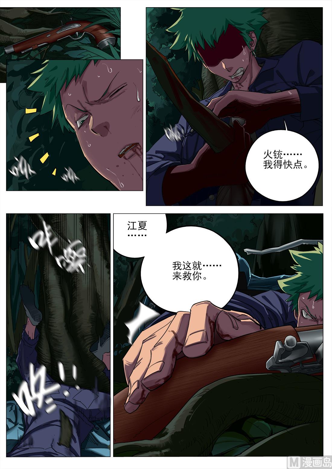 第96话-第96话