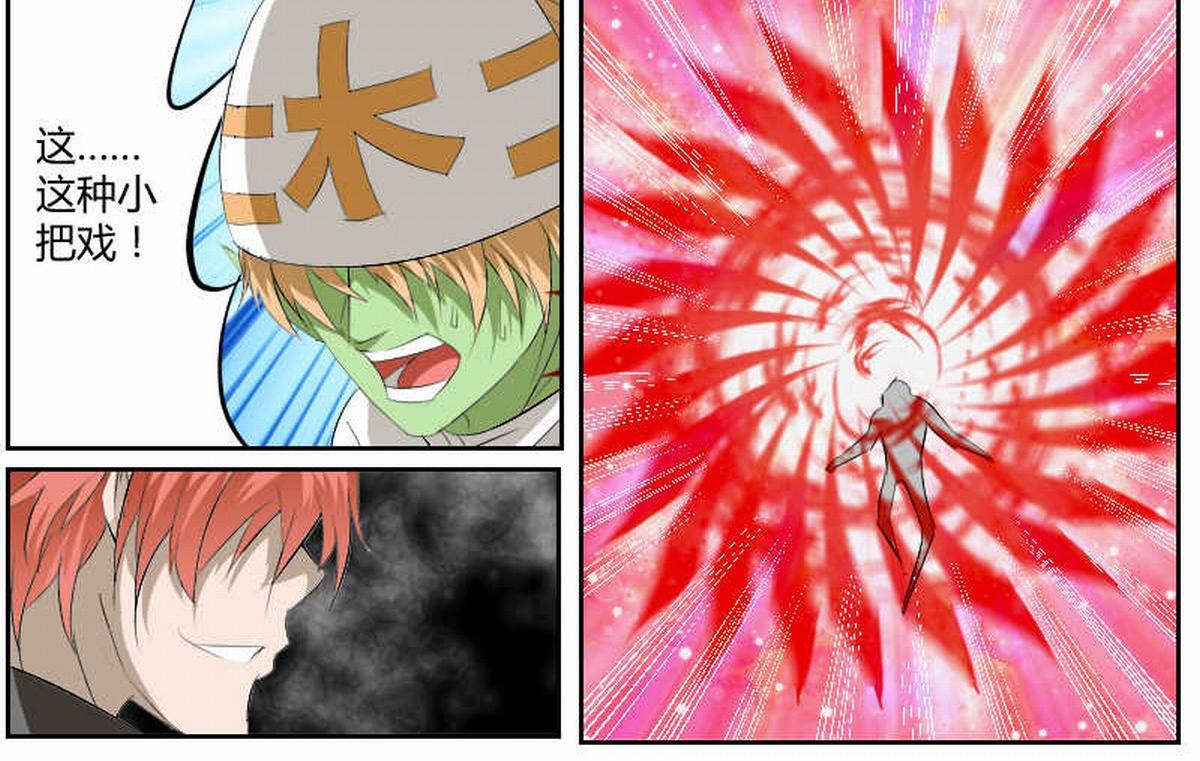 血轮献祭-第12话