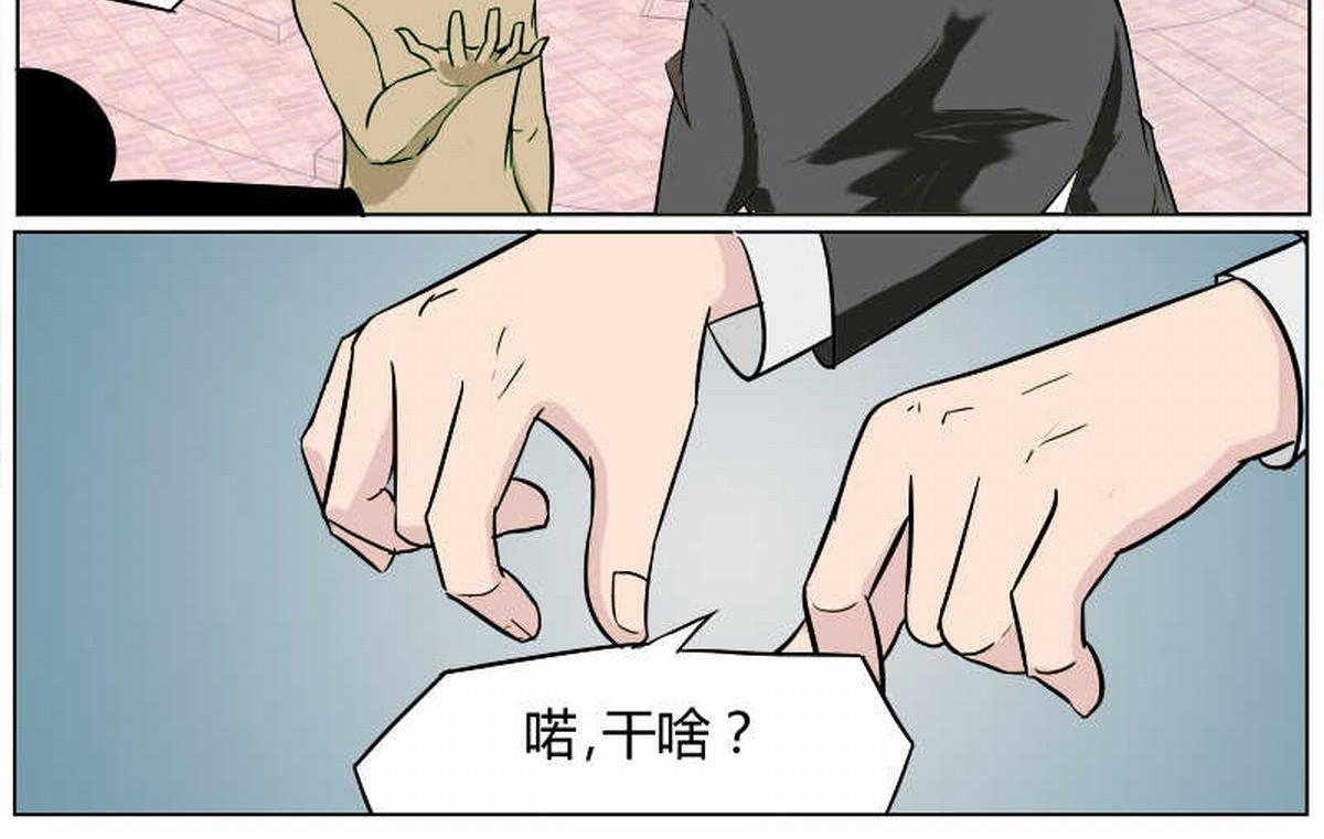 我出一千亿！-第18话