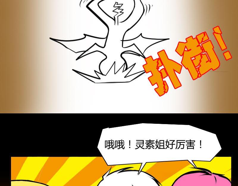 2 装B遭雷劈(1/2)-第2话