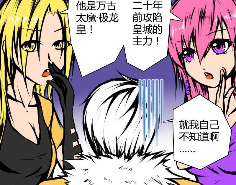 2 装B遭雷劈(1/2)-第2话