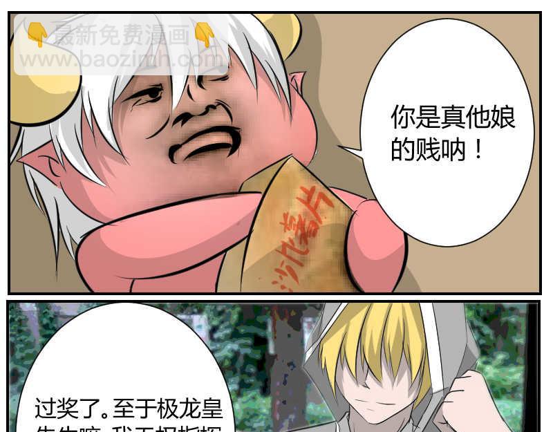 兄妹相逢-第26话