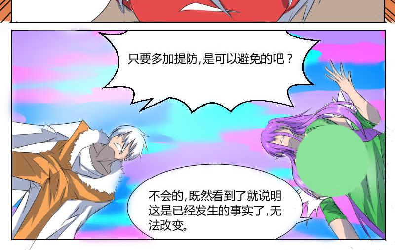 5 盘古大帝-第34话