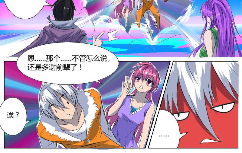 5 盘古大帝-第34话