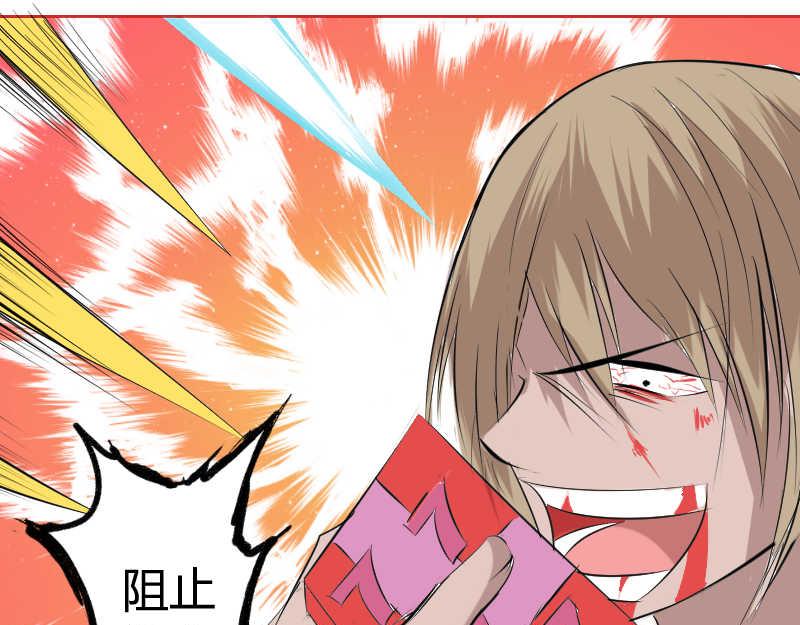 玉石俱焚-第36话