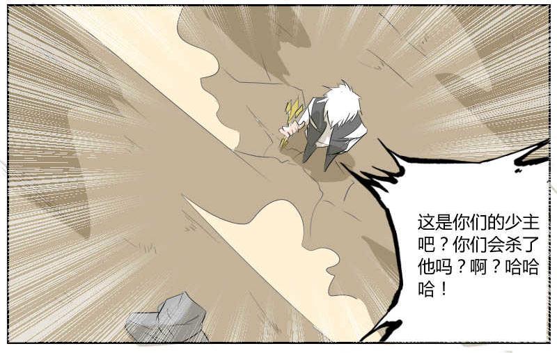 附身-第38话