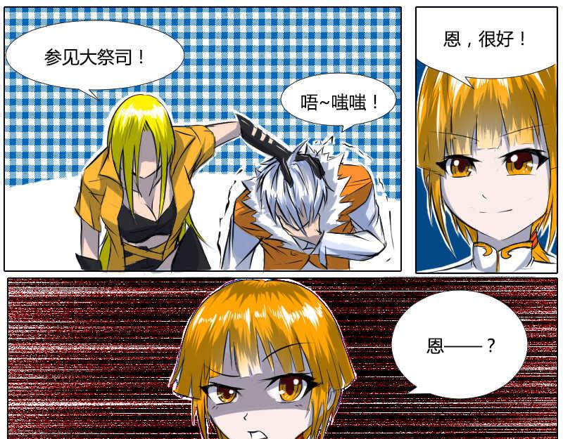 4 长老会-第4话