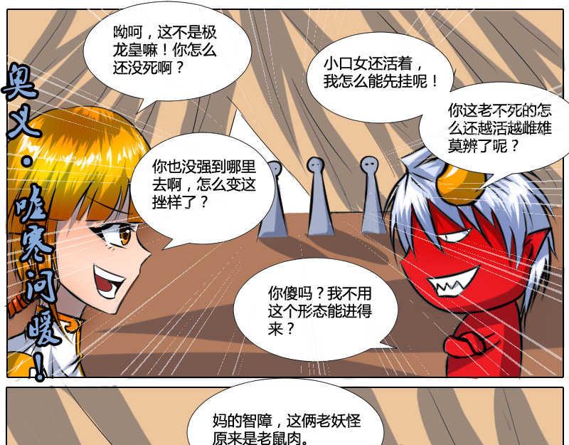 4 长老会-第4话