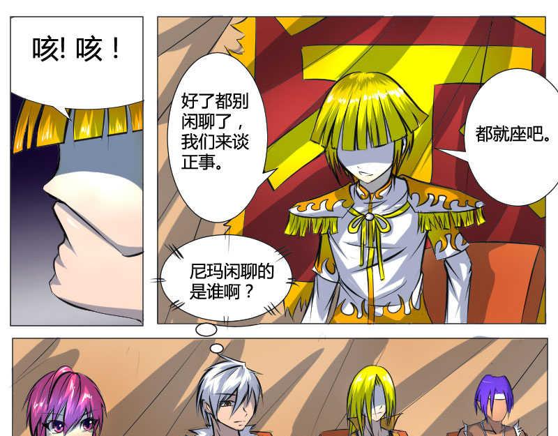 4 长老会-第4话