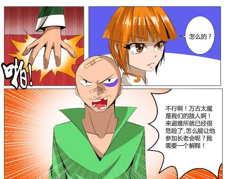 4 长老会-第4话