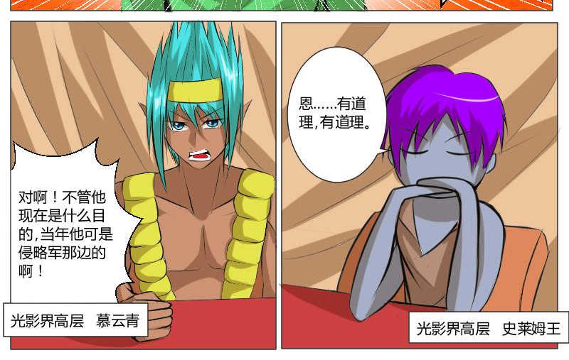 4 长老会-第4话