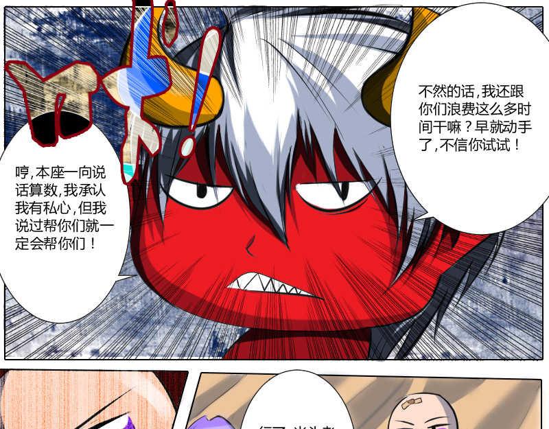 4 长老会-第4话