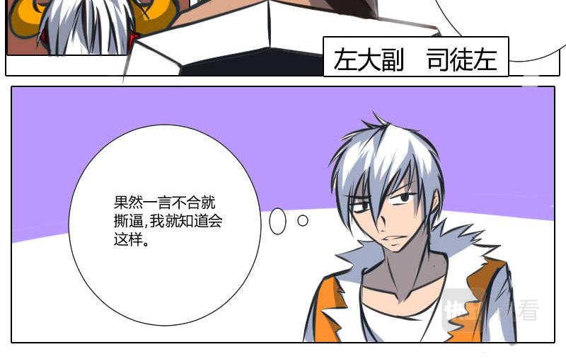 4 长老会-第4话