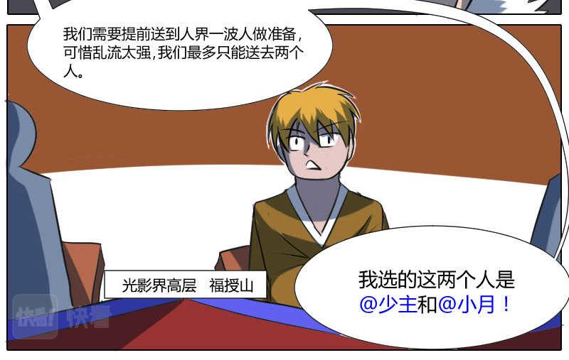4 长老会-第4话
