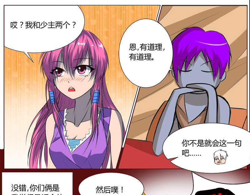 4 长老会-第4话