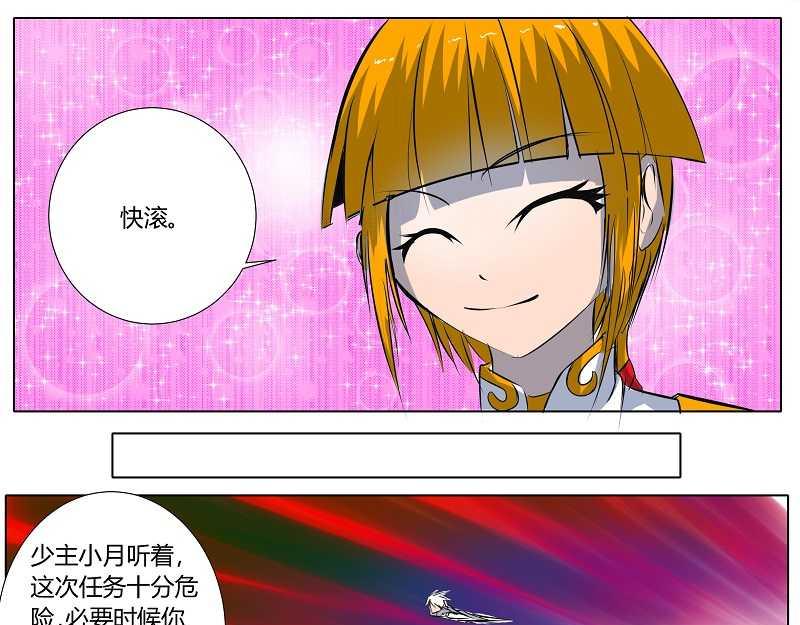 4 长老会-第4话