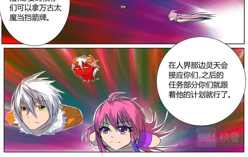 4 长老会-第4话
