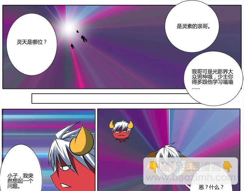 4 长老会-第4话