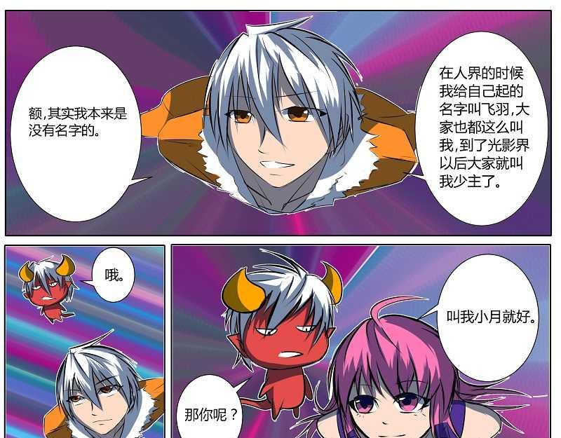 4 长老会-第4话