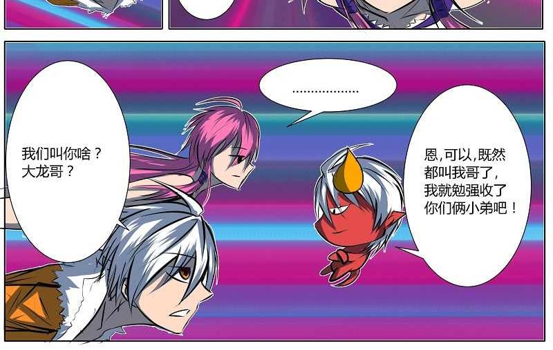 4 长老会-第4话