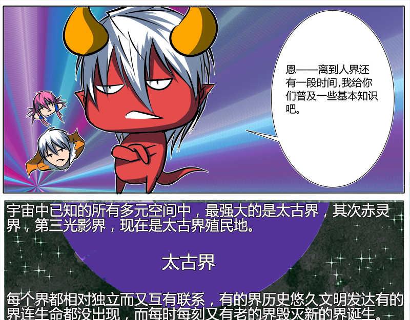 4 长老会-第4话