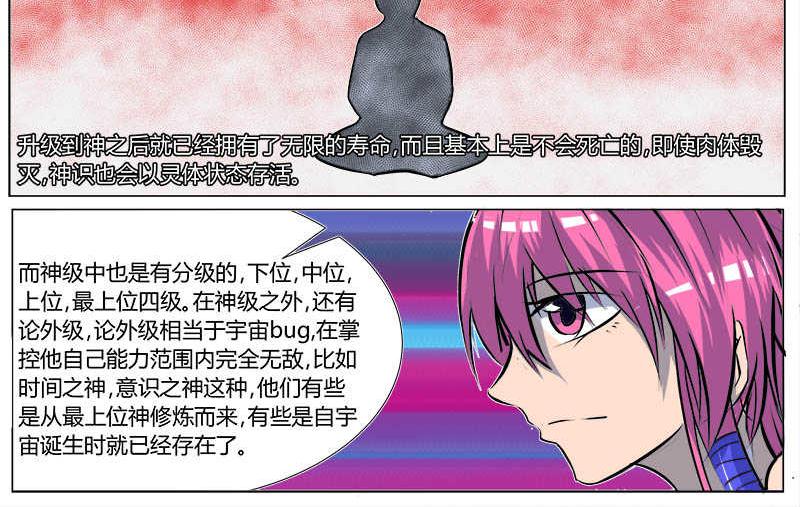 4 长老会-第4话