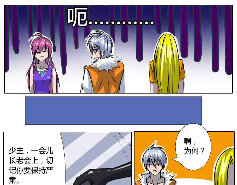 4 长老会-第4话