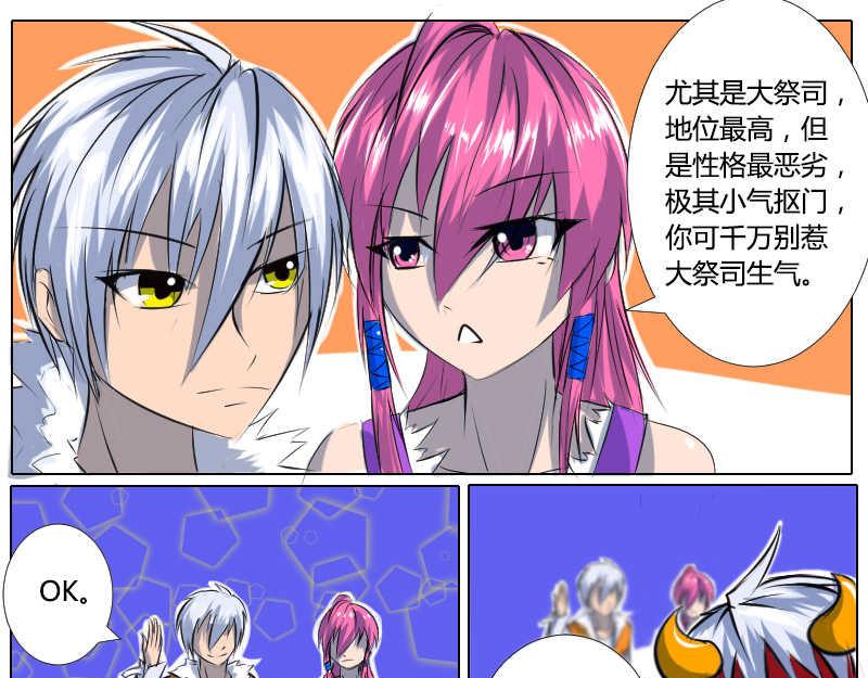4 长老会-第4话