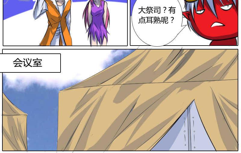 4 长老会-第4话
