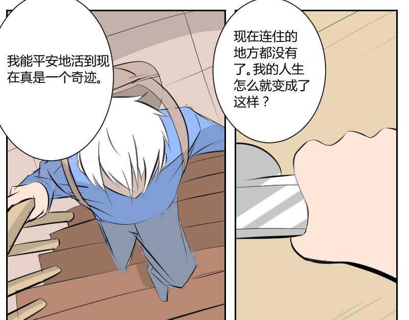 梦碎-第40话