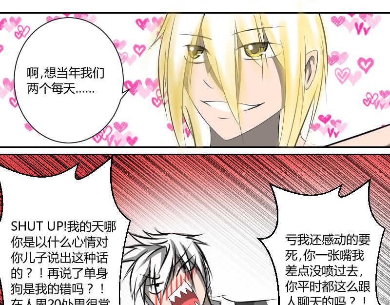 告诫-第42话