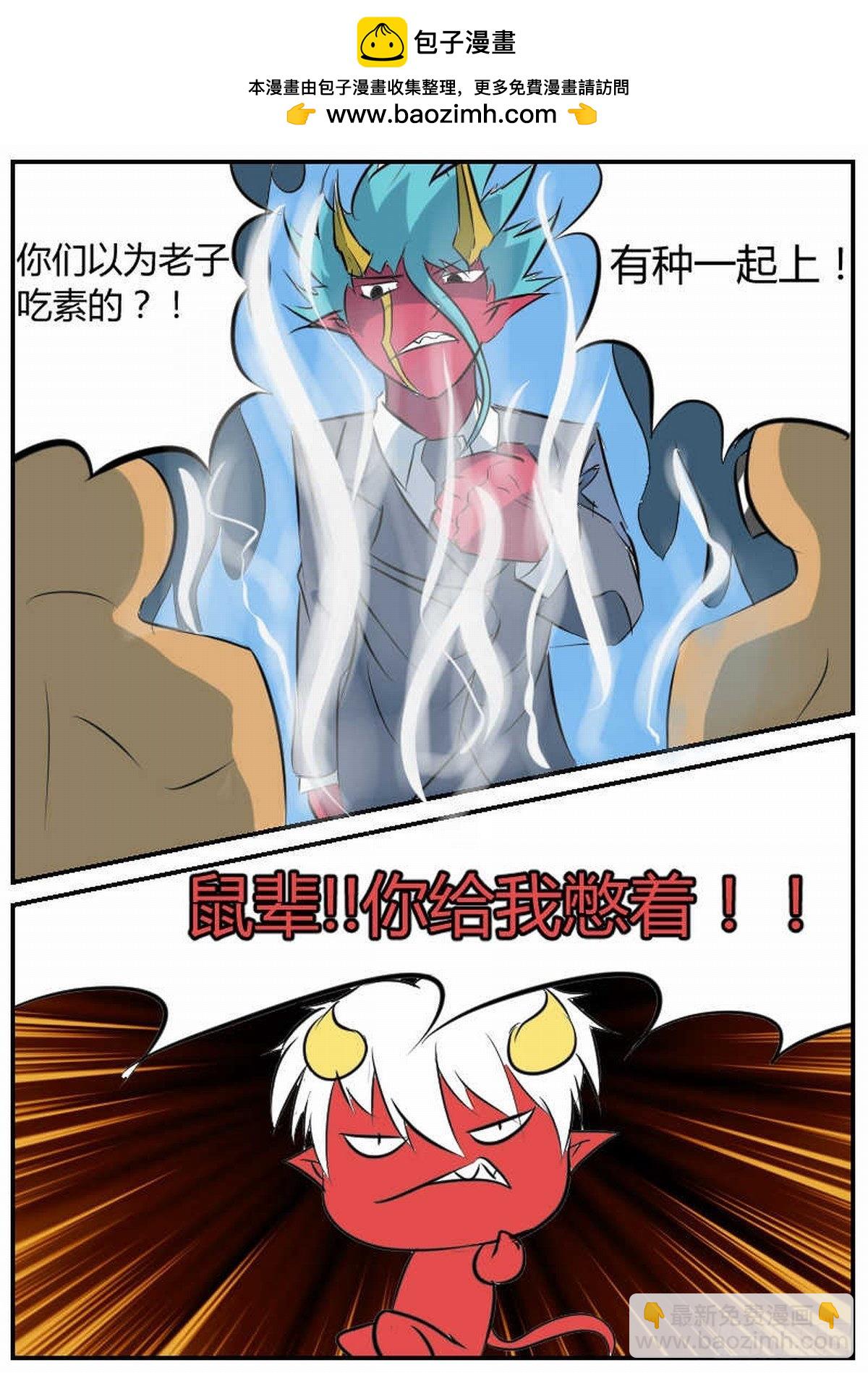 45 太古界余孽-第54话